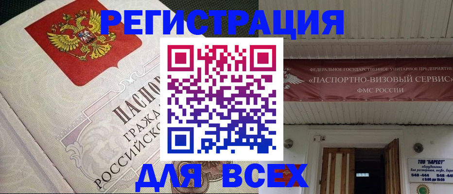 найти адрес прописки в Новошахтинске