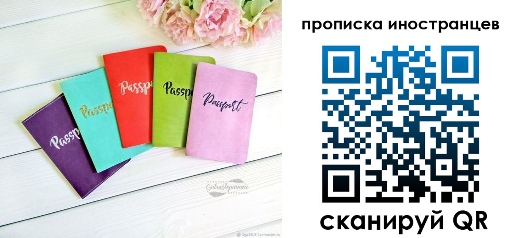 регистрация для дет. сада в Новошахтинске