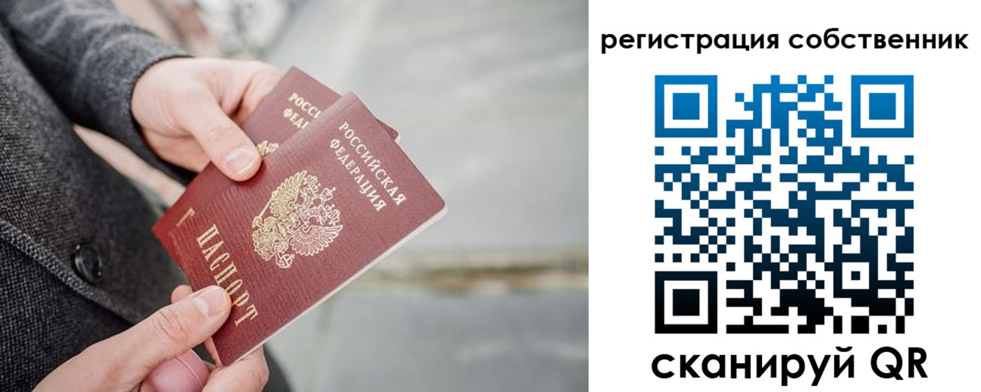 временная регистрация гарантия в Новошахтинске