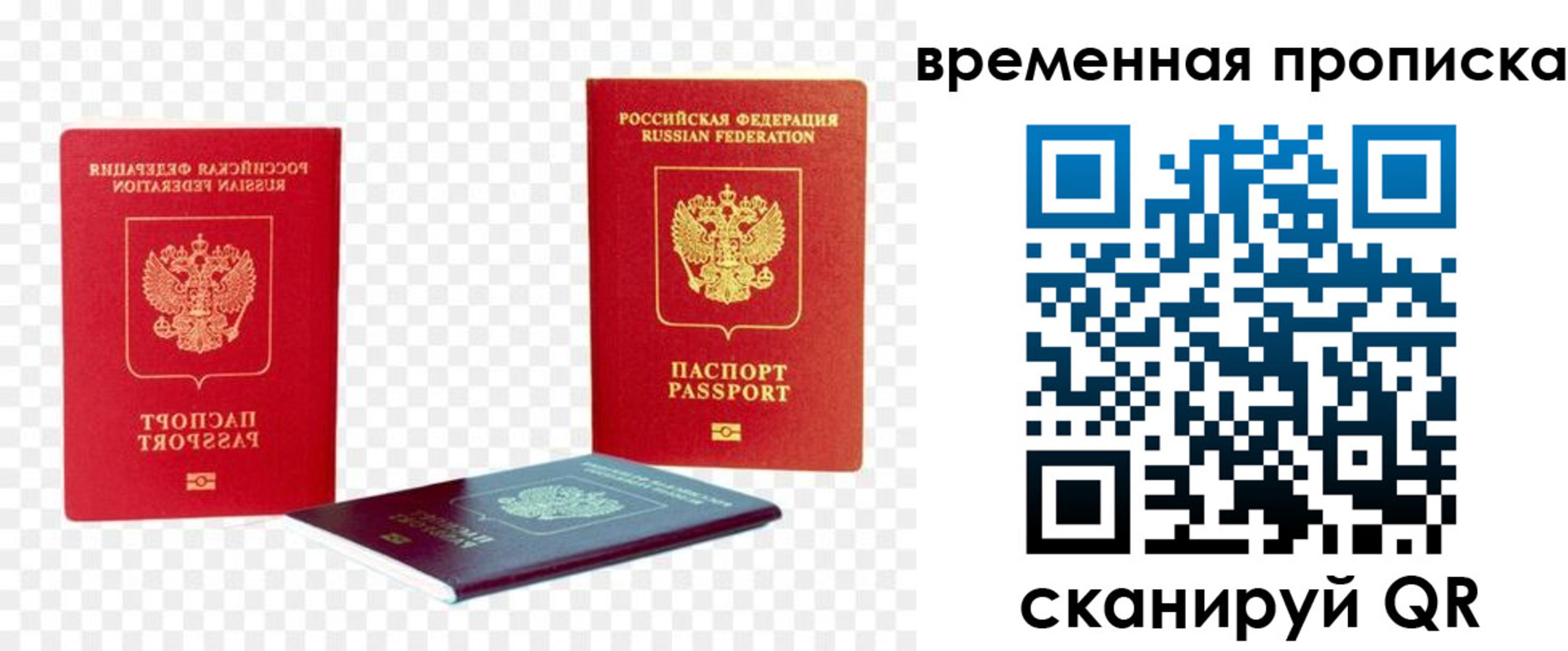 где прописаться в Новошахтинске