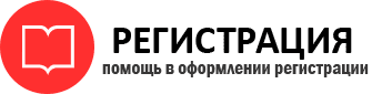 прописка в Новошахтинске id984777